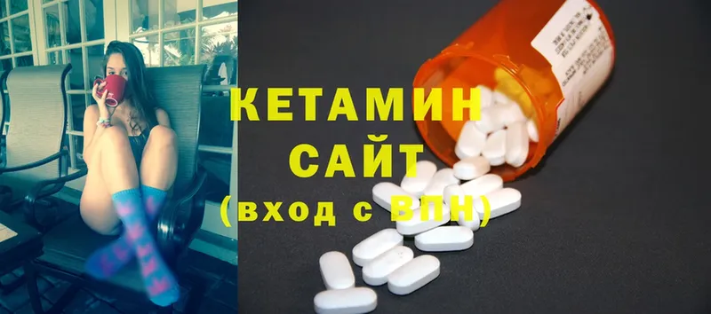 Кетамин ketamine  Покачи 