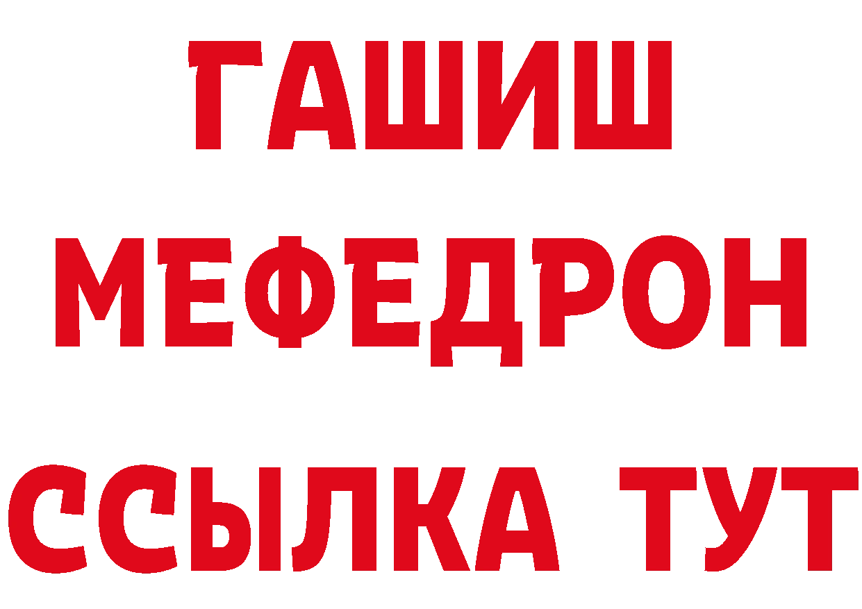 МЕФ мука рабочий сайт сайты даркнета hydra Покачи