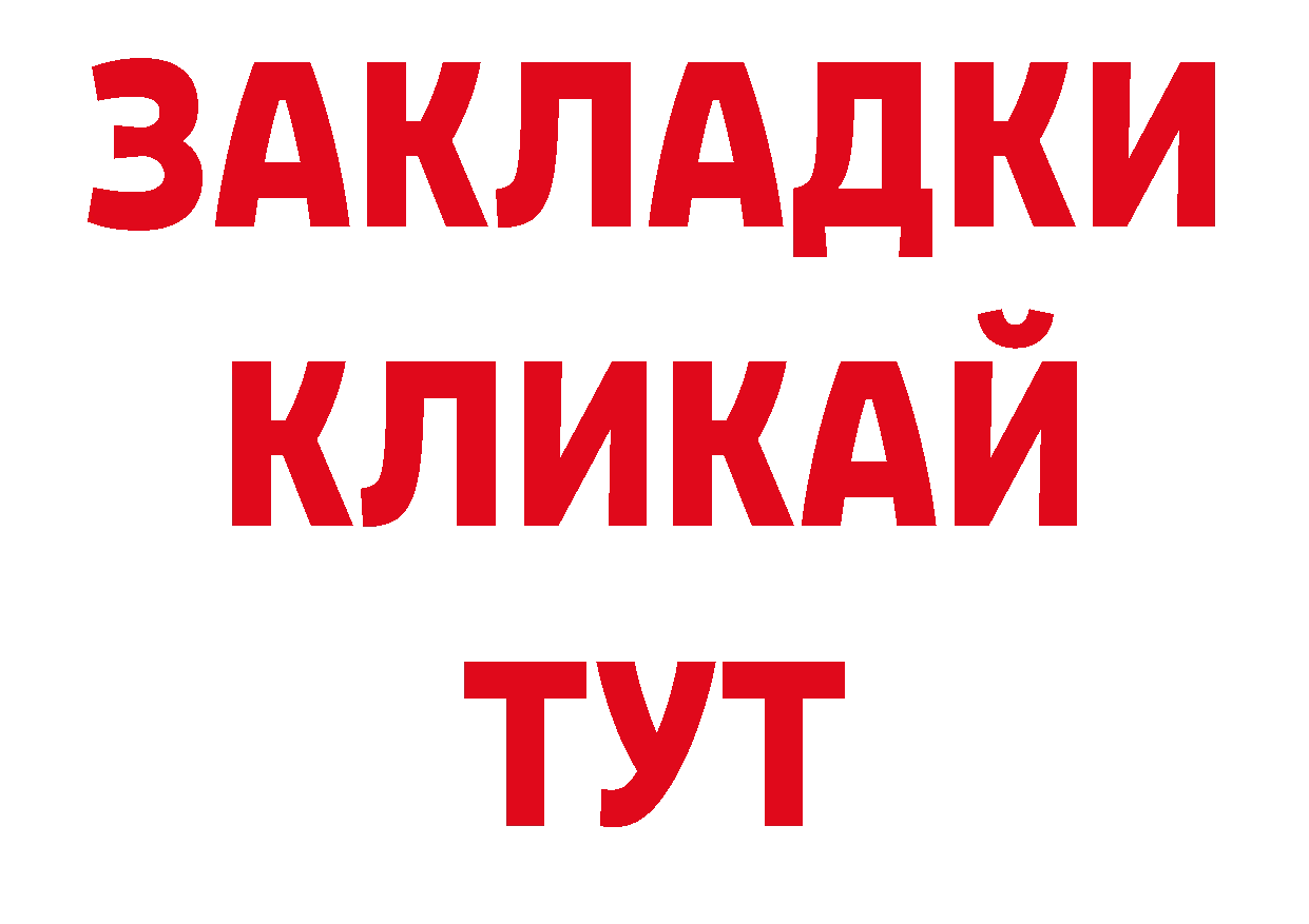 Как найти закладки?  состав Покачи