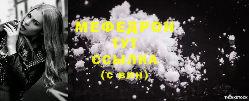 закладки  omg ссылка  МЯУ-МЯУ mephedrone  Покачи 