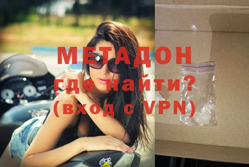 Метадон белоснежный  Покачи 