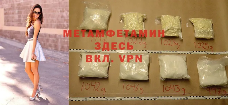 гидра ССЫЛКА  Покачи  Первитин Methamphetamine 